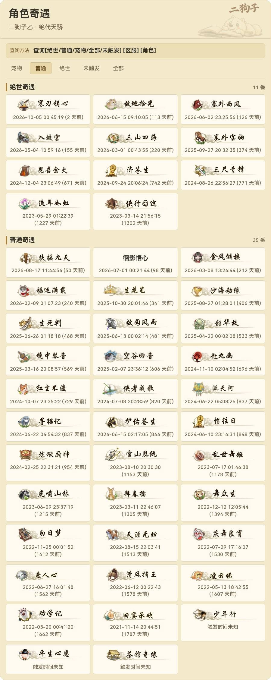 查询全部查询结果