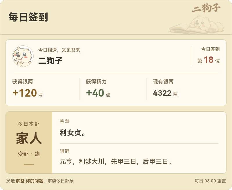 签到查询结果