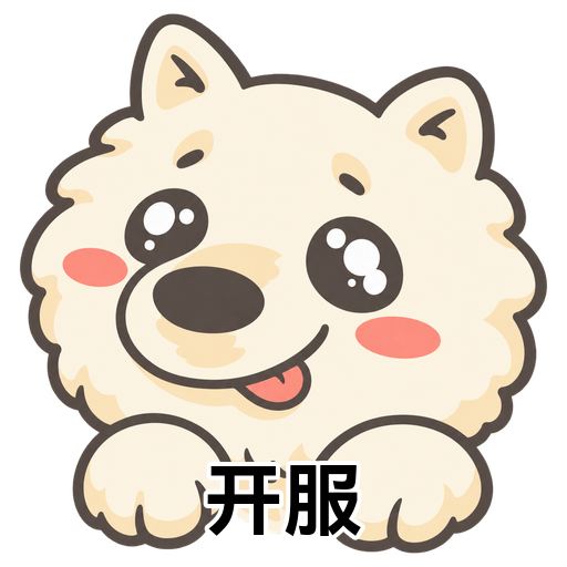 给二狗子原图加上开服文字